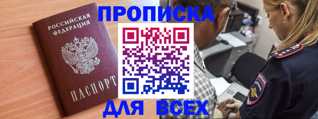прописка в Вязниках