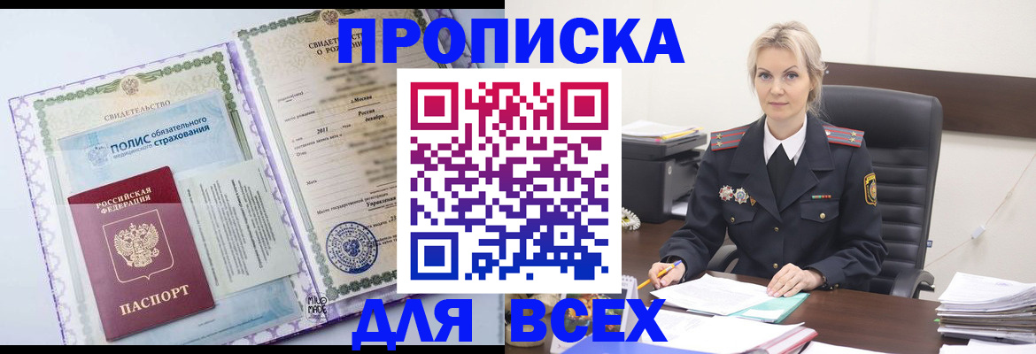 временная регистрация в квартире в Вязниках