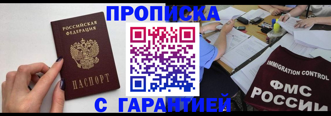 временная регистрация в квартире в Вязниках
