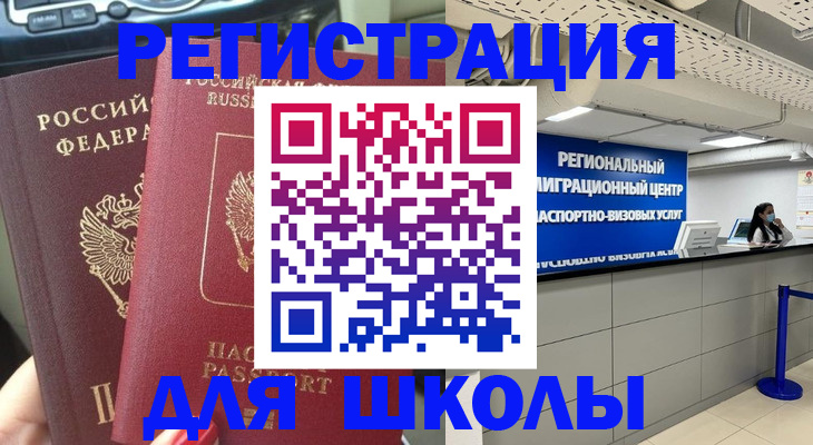 временная регистрация для всех в Вязниках