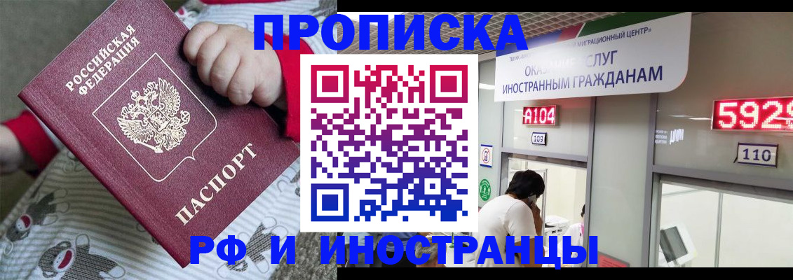 прописка законно в Вязниках