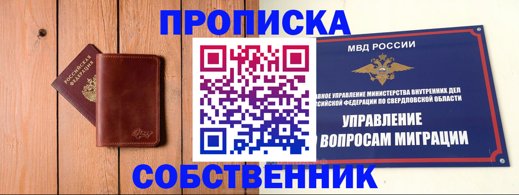 прописка в Вязниках